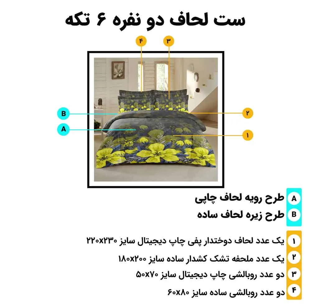 سرویس خواب 2 نفره 6 تکه ترک آز مدل c203