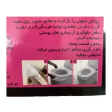 روکش یکبار مصرف توالت فرنگی کی چی مدل نایلونی 6 بسته 24 عددی