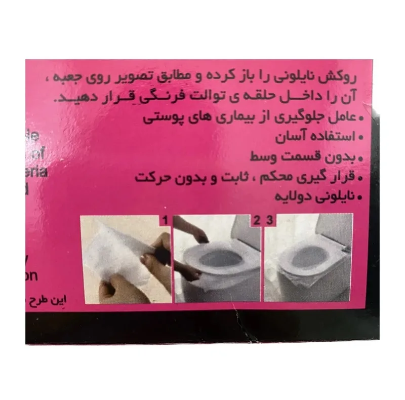 روکش یکبار مصرف توالت فرنگی کی چی مدل نایلونی 6 بسته 24 عددی