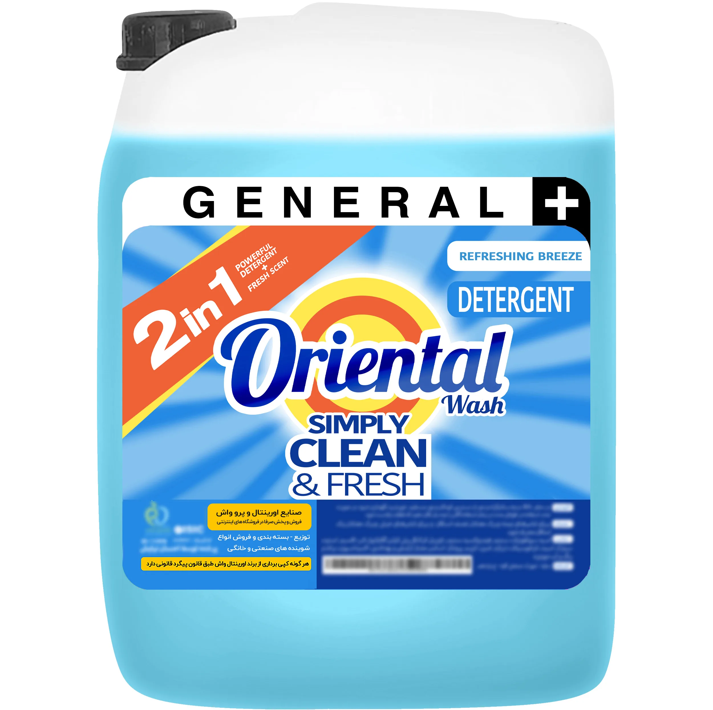 مایع لباسشویی ماشینی آبی اورینتال مدل GENERAL PLUS مناسب برای همه لباس ها حجم 10000 میلی لیتر