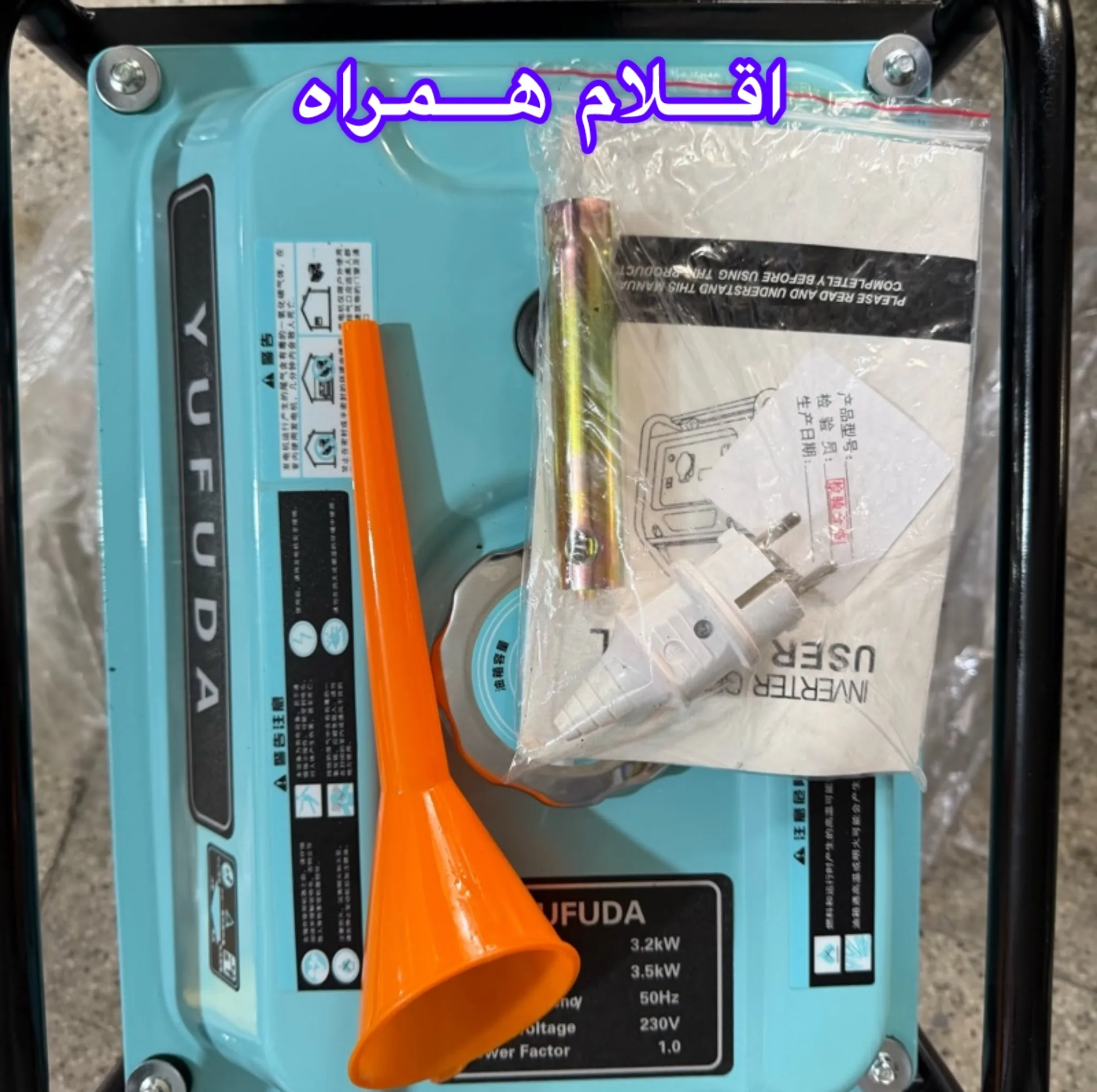 موتور برق بنزینی 7.5 اسب بخار یوفودا مدل G65