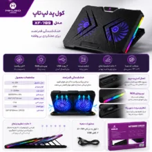 پایه خنک‌کننده لپ‌تاپ میکوسو مدل XF-789 دارای دو عدد فن مناسب برای لپ تاپ‌های 14.1 تا 17 اینچی