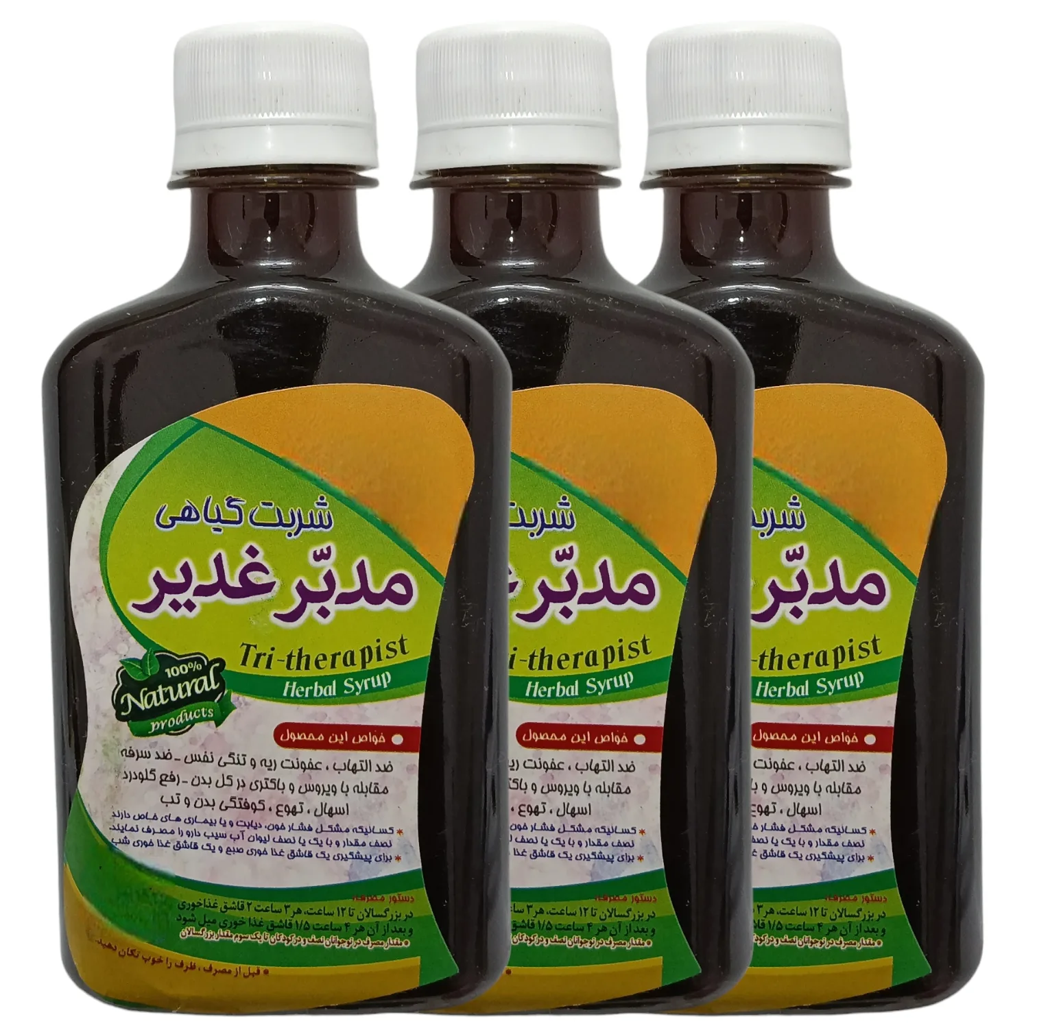 شربت گیاهی مدبر غدیر جالینوس - 260 میلی لیتر بسته 3 عددی