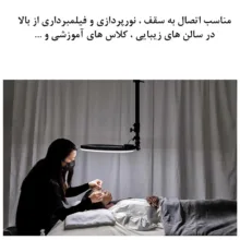 بازو نگهدارنده تجهیزات مدل Arm 180 CM