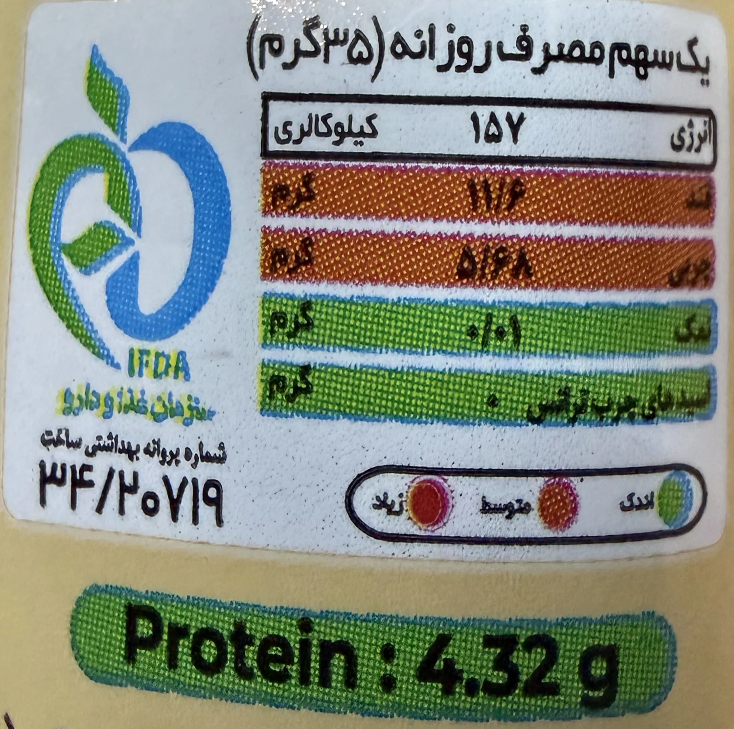 گرانولا مغزهای خوراکی ورزشکاری و شکلاتی بانی بار - 35 گرم بسته 12 عددی