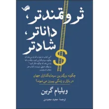 کتاب کسب و کار و اقتصاد