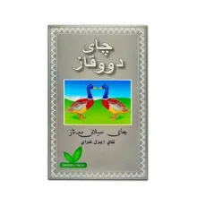 چای سیاه خارجی ارل گری دووقاز – 450 گرم