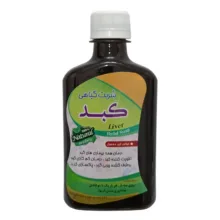 شربت گیاهی کبد جالینوس - 260 میلی لیتر بسته 3 عددی