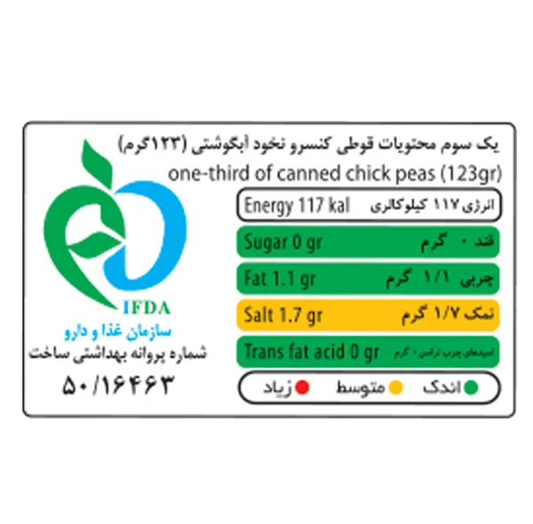 کنسرو نخود طلایی چانا ماسالا شیفته - 370 گرم بسته 12 عددی