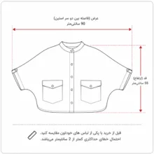 شومیز کوتاه زنانه مدل جیب