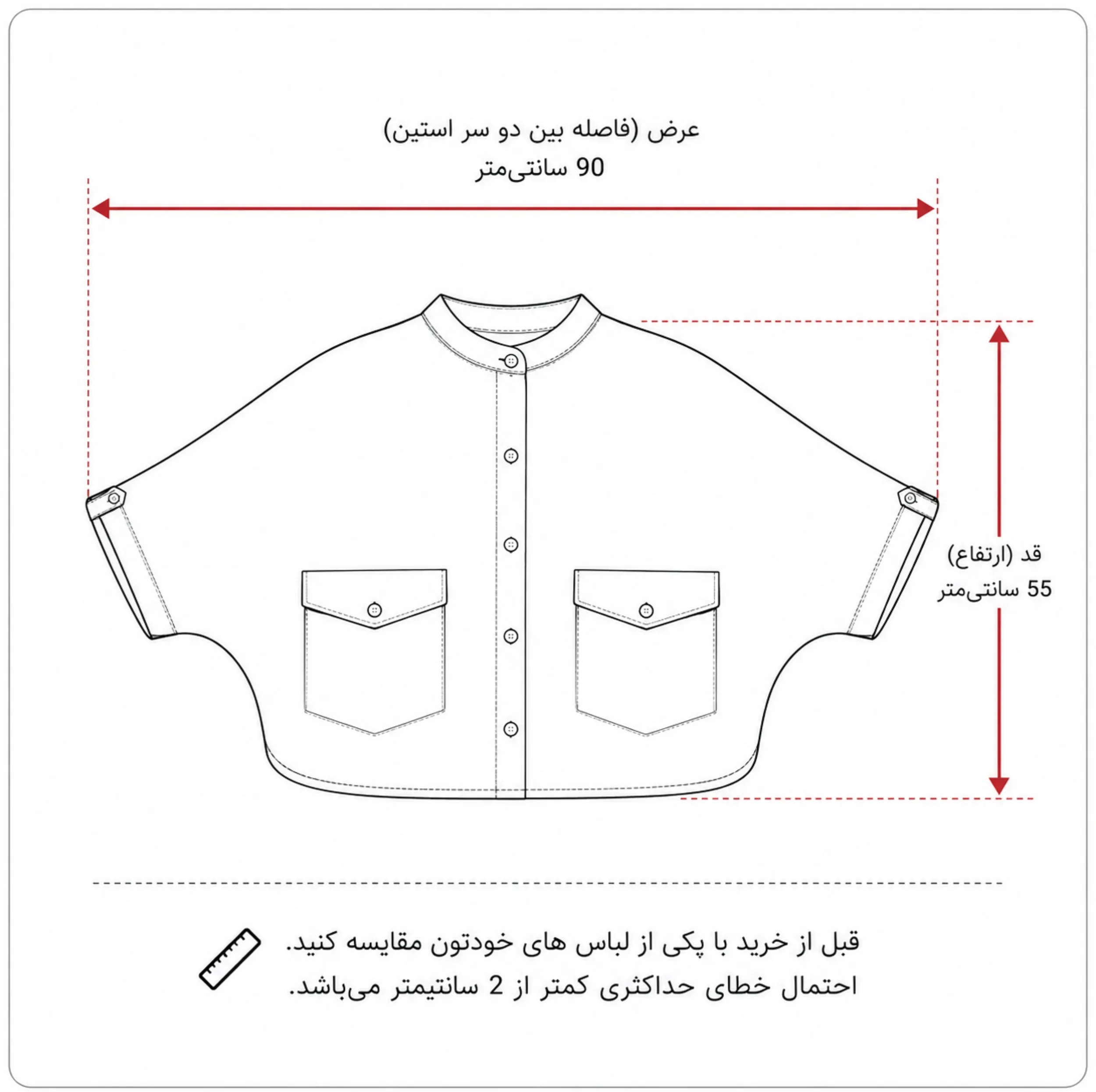 شومیز کوتاه زنانه مدل جیب