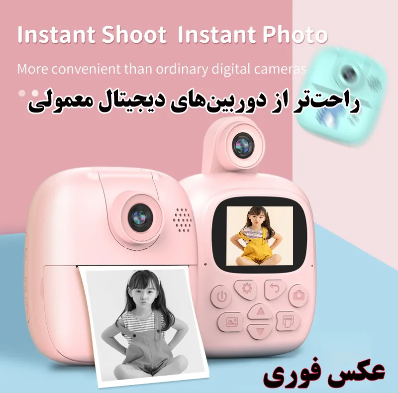 دوربین دیجیتال کودک مدل دایناسورA19