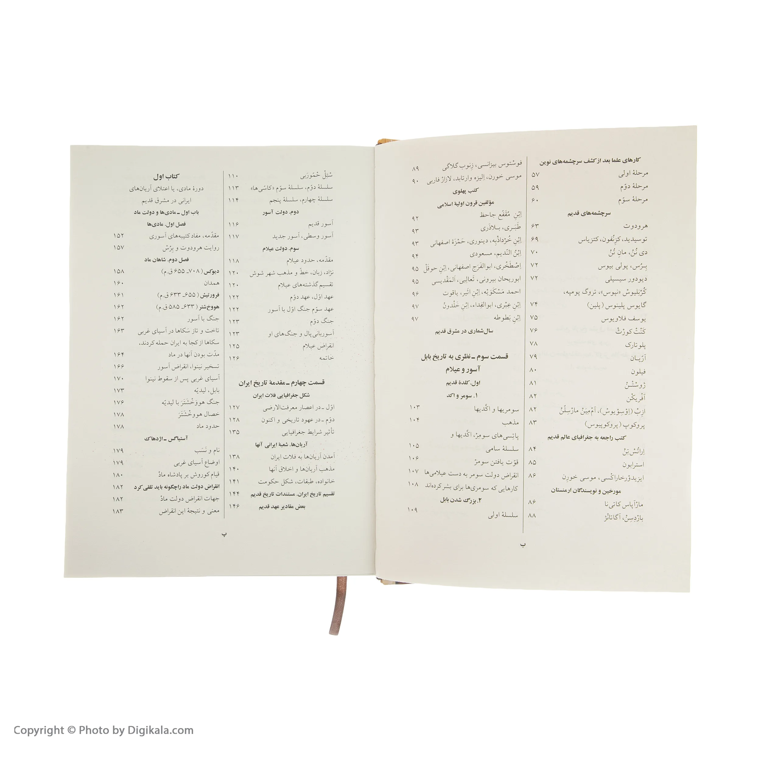 کتاب تاریخ ایران باستان اثر حسن پیرنیا نشر نگاه
سه جلدی