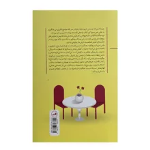 کتاب هنر مشاجره سالم اثر جولي شوارتز گاتمن و جان گاتمن نشر ثالث