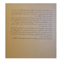 کتاب درون داستان اثر دارا مارکس ترجمه نرجس ادب خواه انتشارات ساقی