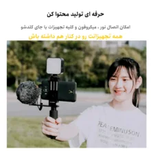 دسته نگهدارنده موبایل یلانگو مدل Bracket Outdoor