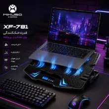 پایه خنک‌کننده لپ‌تاپ میکوسو مدل XF-781 دارای شش عدد فن مناسب برای لپ تاپ‌های 14.1 تا 15.6 اینچی، 16 تا 17 اینچی