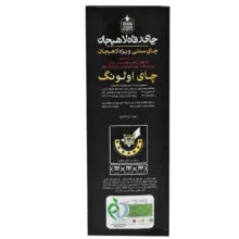 چای اولونگ رفاه لاهیجان -300 گرم