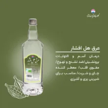 عرق هل افشار - 1 لیتر بسته 6 عددی