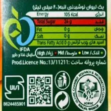 آبمیوه انبه سان استار - 200 میلی لیتر بسته 36 عددی