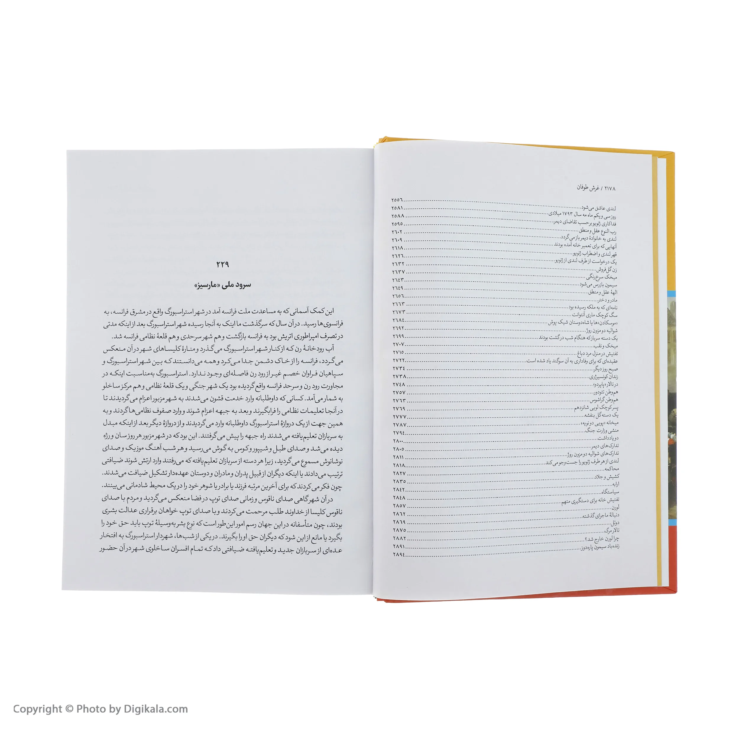 كتاب غرش طوفان اثر الكساندر دوما نشر نگاه 4 جلدی