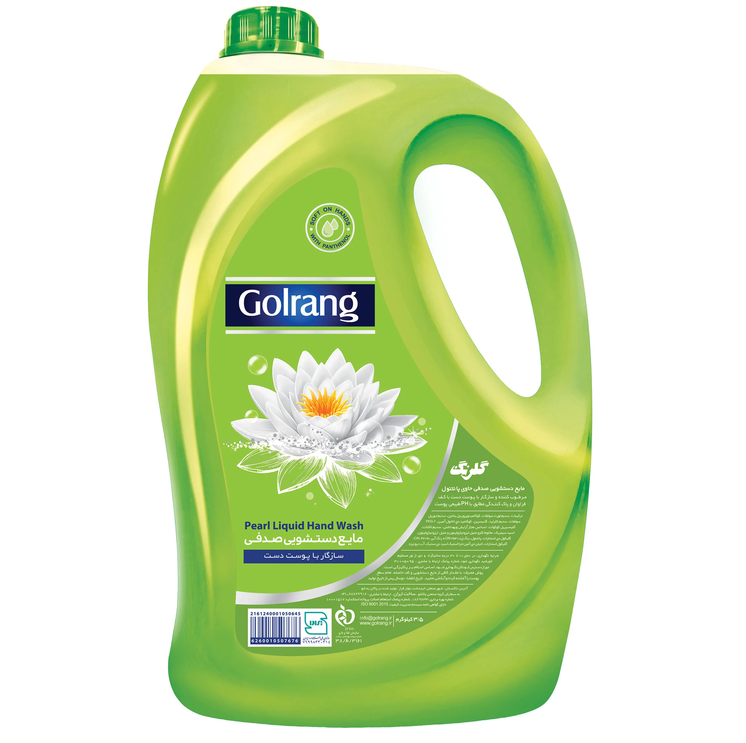 مایع دستشویی گلرنگ - 3500 گرم