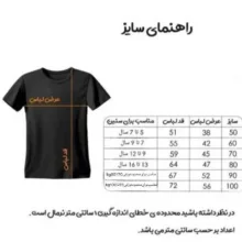 ست 5 تکه لباس ورزشی پسرانه مدل منتخب رونالدو