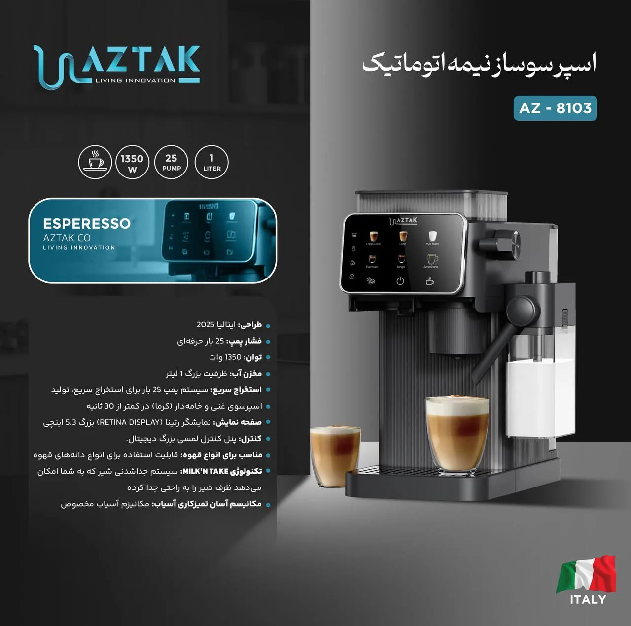 اسپرسو ساز 1000 میلیلیتر آزتک مدل A_8103
