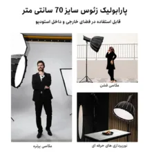 سافت باکس پارابولیک زئوس مدل para 70