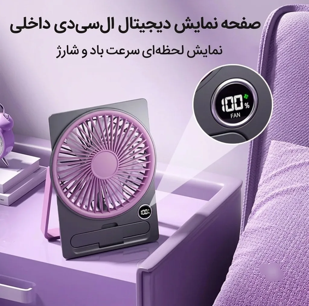پنکه رومیزی شارژی مدل Ultra-fan