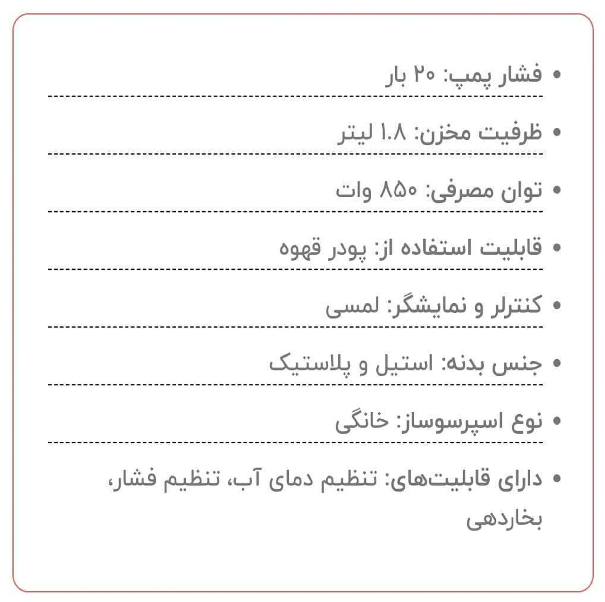 اسپرسو ساز 1800 میلیلیتر های سونیک مدل HSE 880