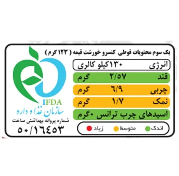 کنسرو خورشت قیمه و سیب زمینی با سویا شهدین - 370 گرم بسته 6 عددی