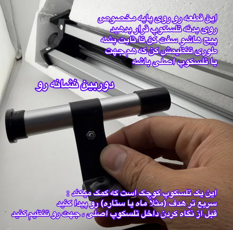 تلسکوپ گالیه ای مدل 100X Refractor
