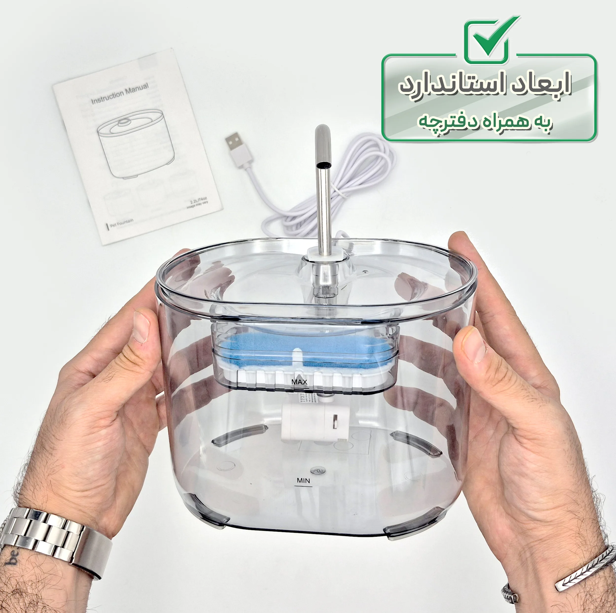 آبخوری هوشمند حیوانات خانگی مدل WATER PLUS