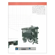 کتاب مجموعه شگفتی های جهان اثر جمعی از نویسندگان نشر محراب قلم 20 جلدی