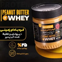 کره بادام زمینی با پروتئین تغلیظ شده آب پنیر پرارین - 350 گرم