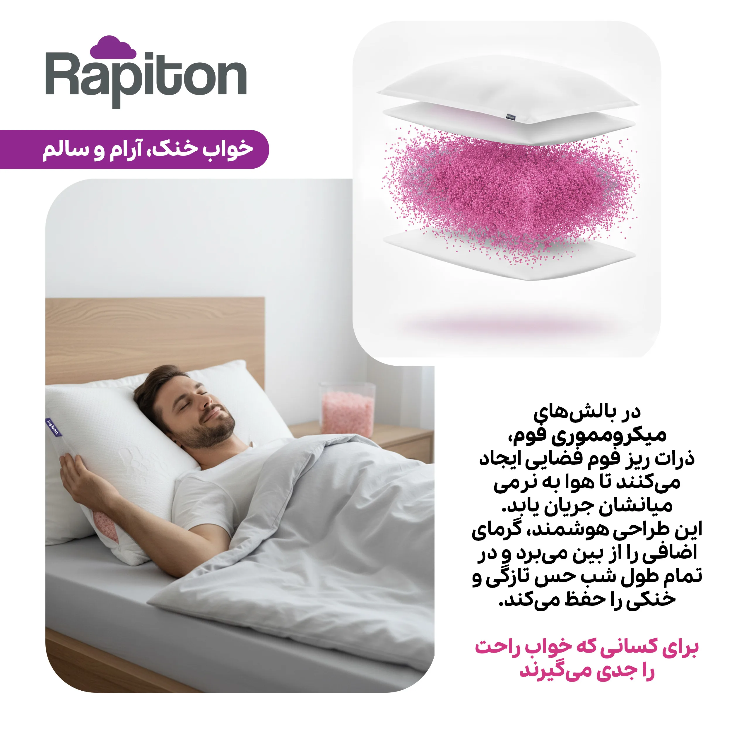 بالش رپیتون مدل میکرو مموری فوم کد S55 سایز 38*55 سانتی متر
