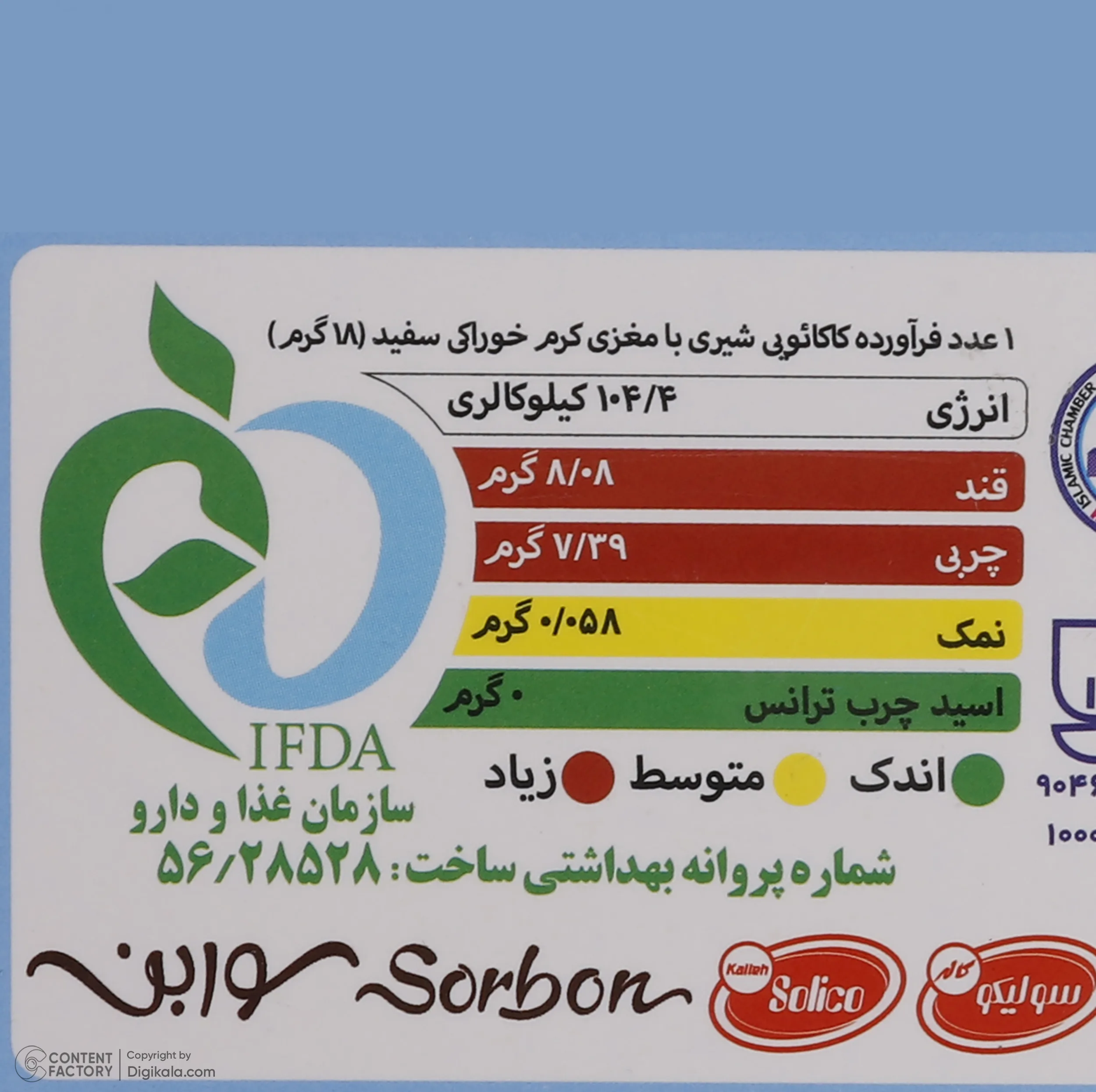شکلات جیجیس مینی جوی سورربن - 20 گرم بسته 28 عددی