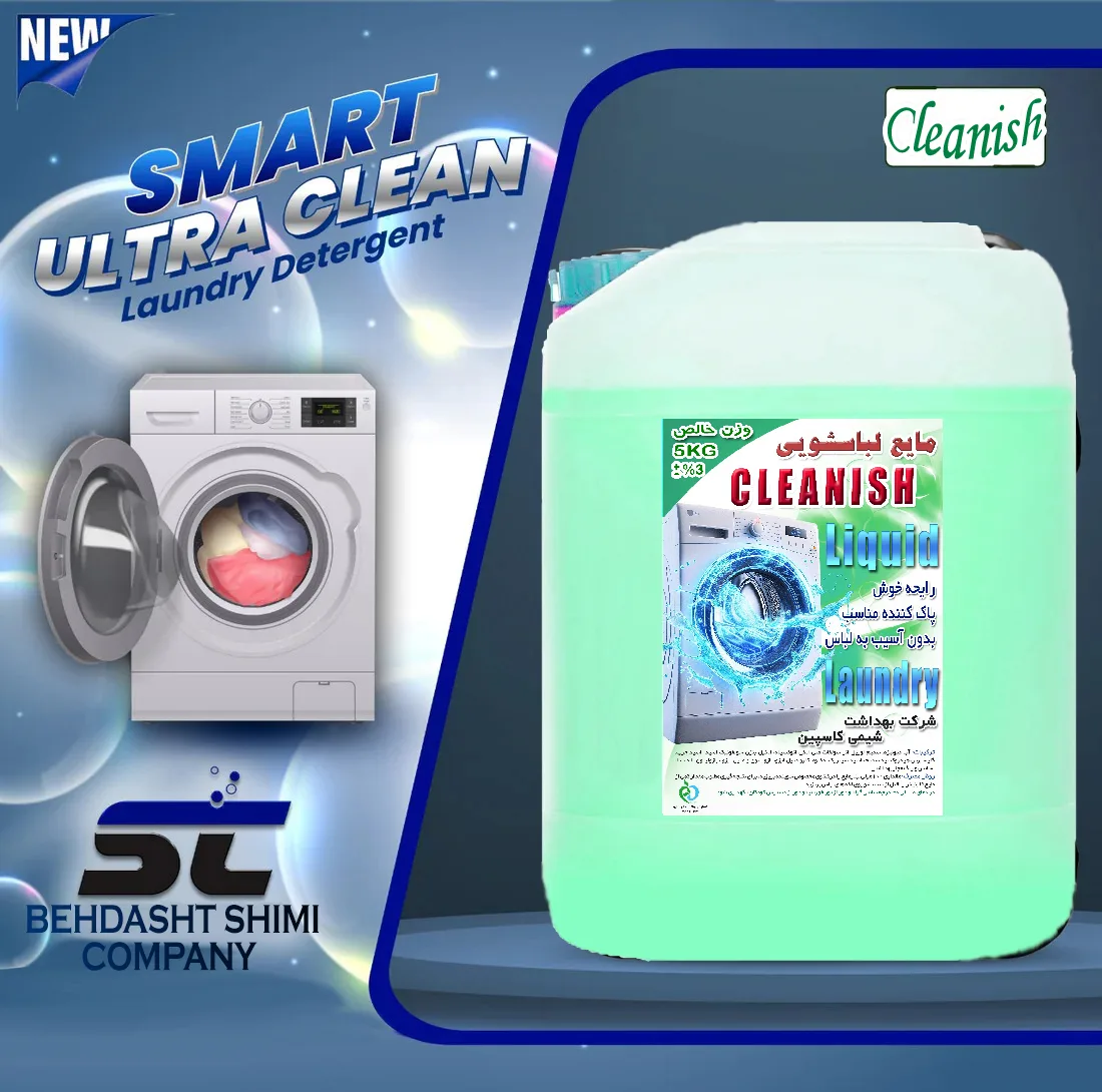 مایع لباسشویی کلینیش مدل OCEAN BREEZE وزن 5 کیلوگرم
