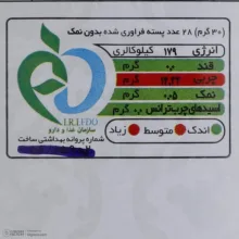 پسته صادراتی فراوری شده بدون نمک تواضع - 350 گرم