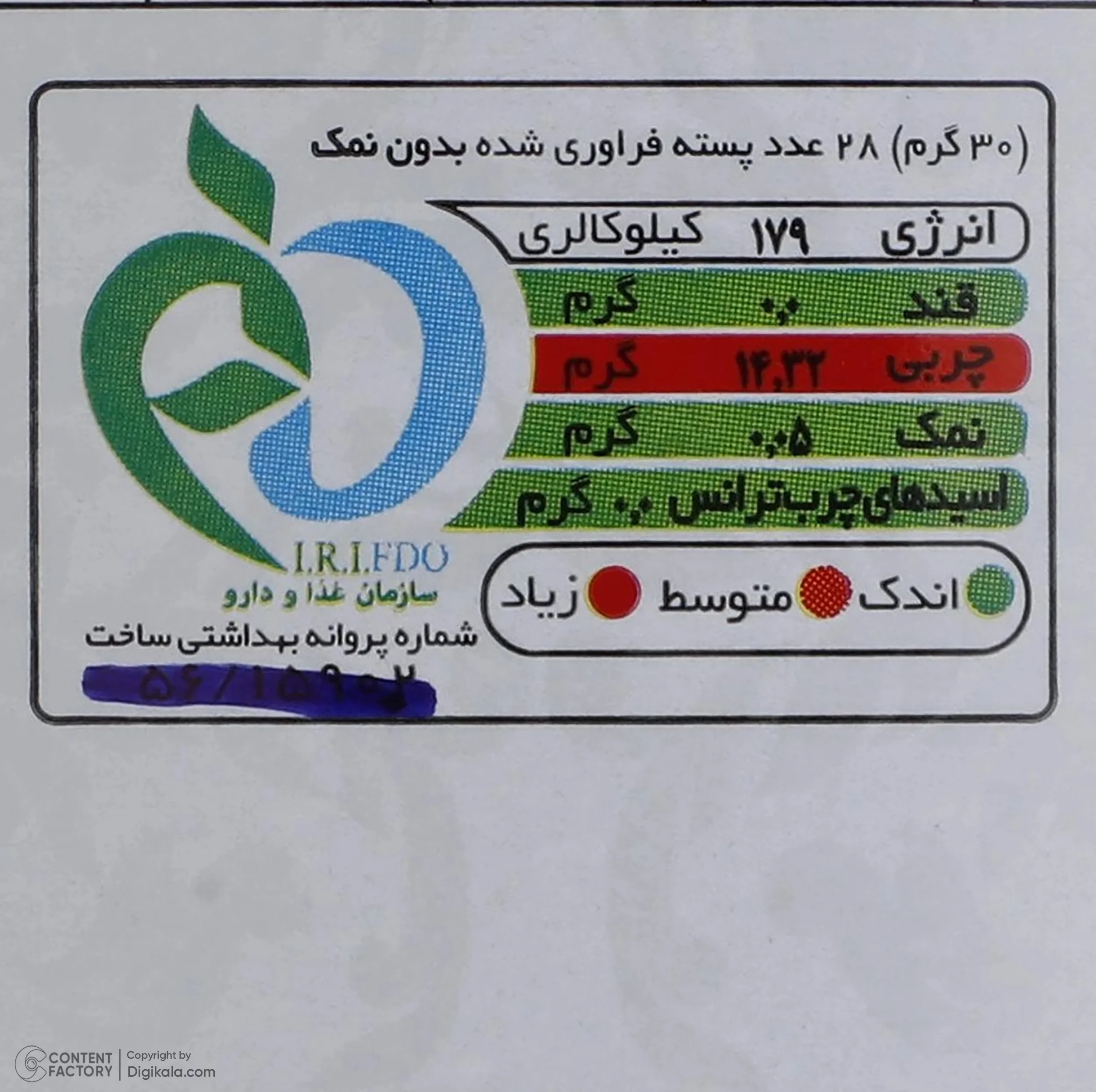 پسته صادراتی فراوری شده بدون نمک تواضع - 350 گرم