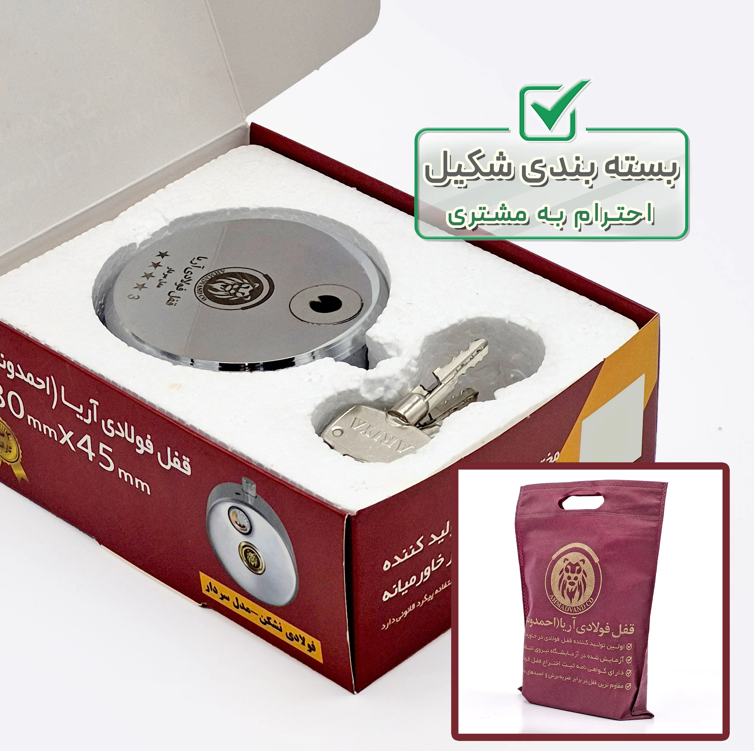 قفل فولادی آریا مدل SARDAAR سایز 80 میلیمتر