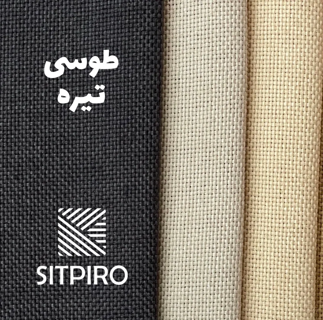 پرده نوین پرده خورشید مدل کتان NY311 سایز 280x140 سانتیمتر