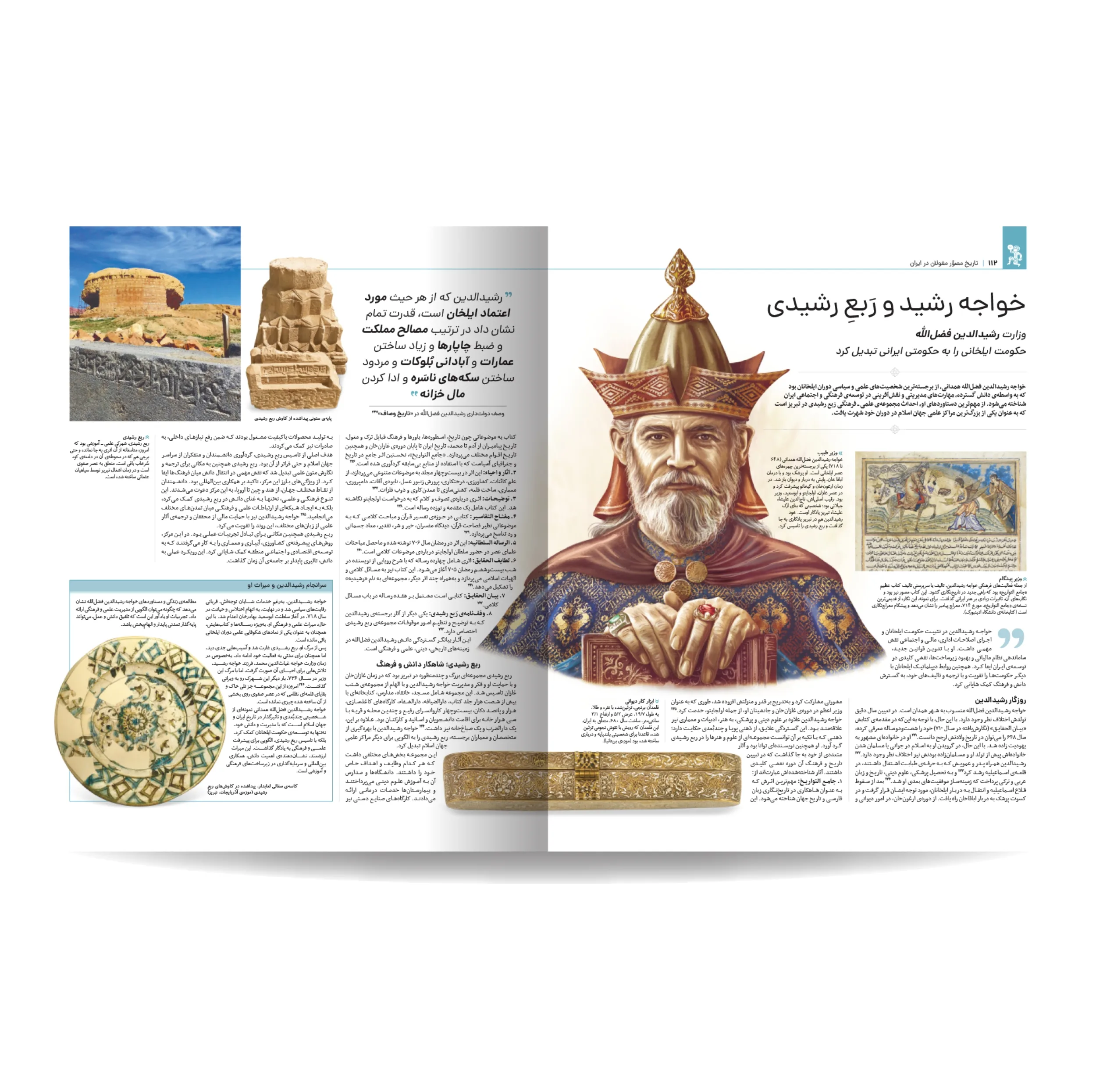 کتاب تاریخ مصور ایران 1 تا 1101 خورشیدی اثر جمعی از نویسندگان نشر سایان 4 جلدی - جلد 5 تا 8