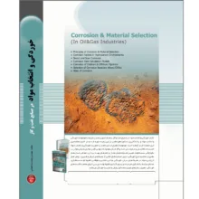 کتاب خوردگی و انتخاب مواد در صنایع نفت و گاز اثر محمدرضا قصابی انتشارات پندار پارس