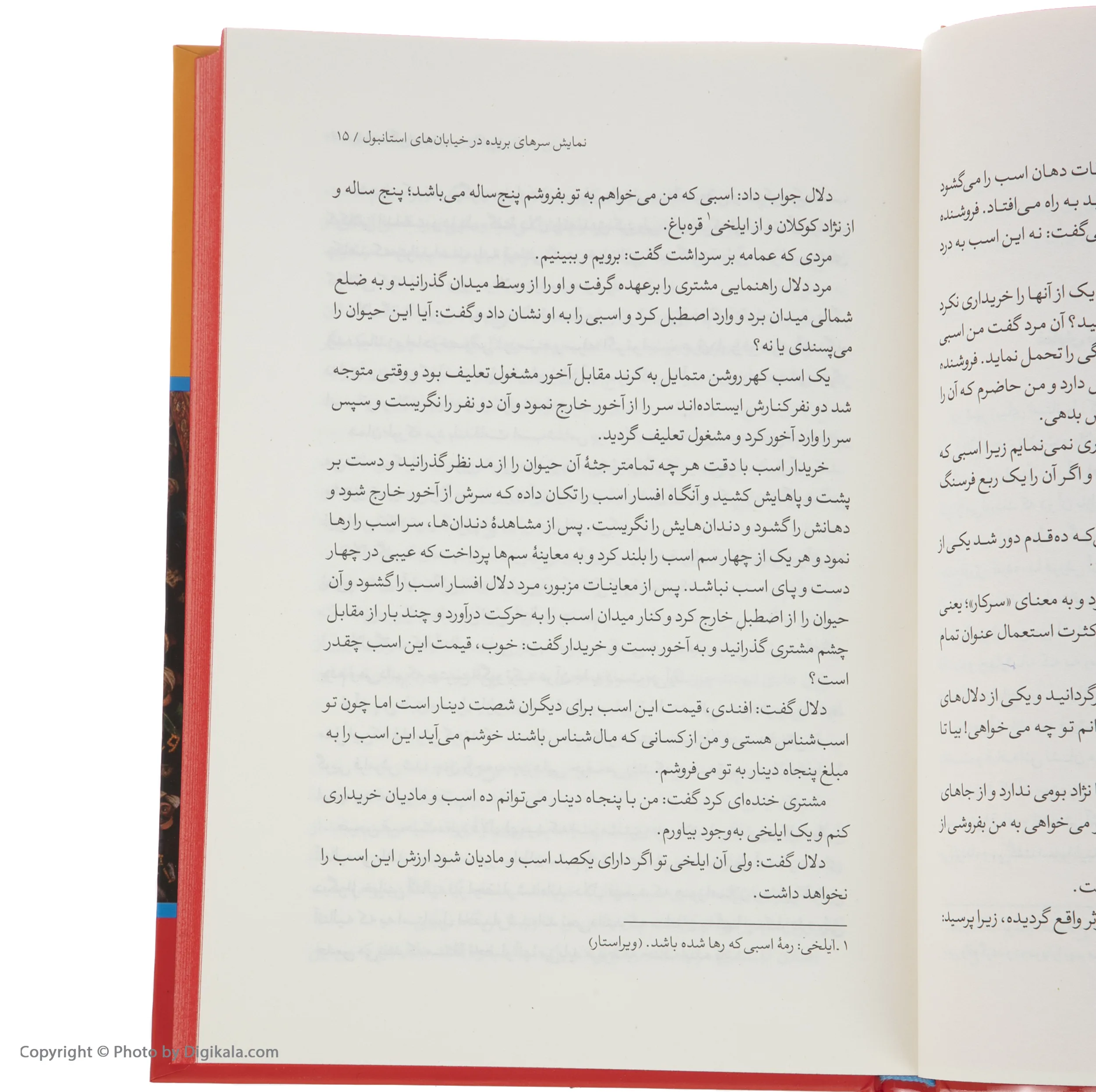 کتاب شاه جنگ ایرانیان در چالدران اثر اشتن متز نشر نگاه