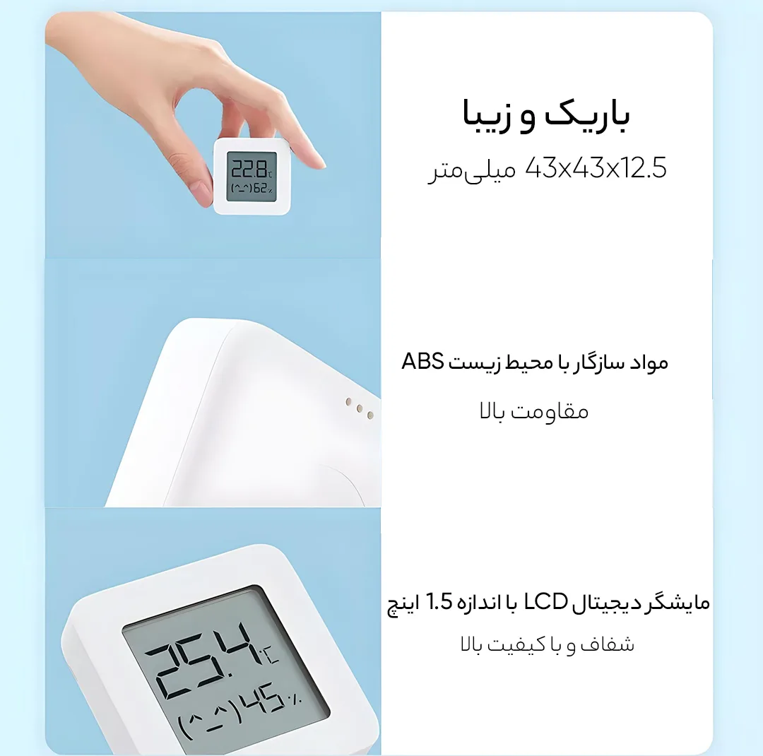 سنسور دما و رطوبت شیائومی مدل میجیا گلوبال کد LYWSD03MMC