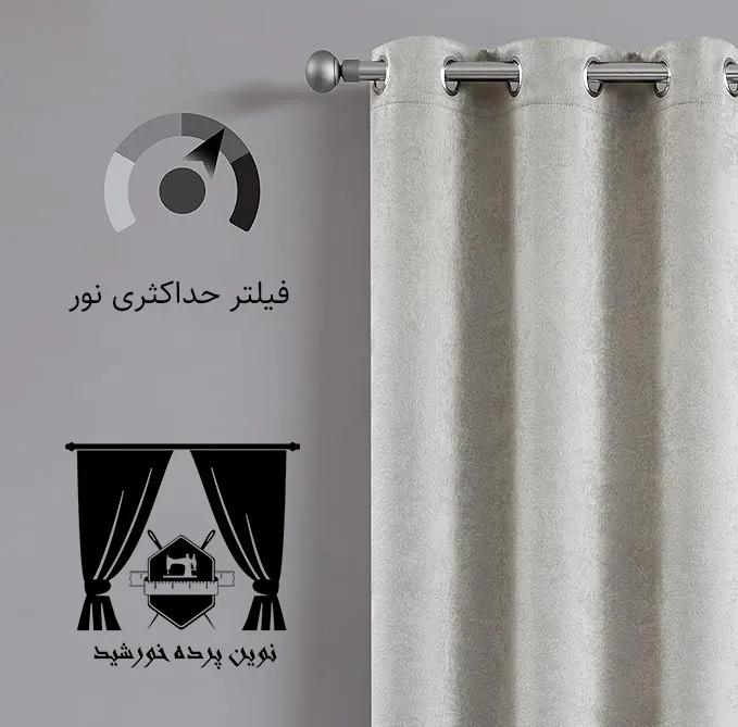 پرده نوین پرده خورشید مدل کتان GB311 سایز 280x140 سانتیمتر