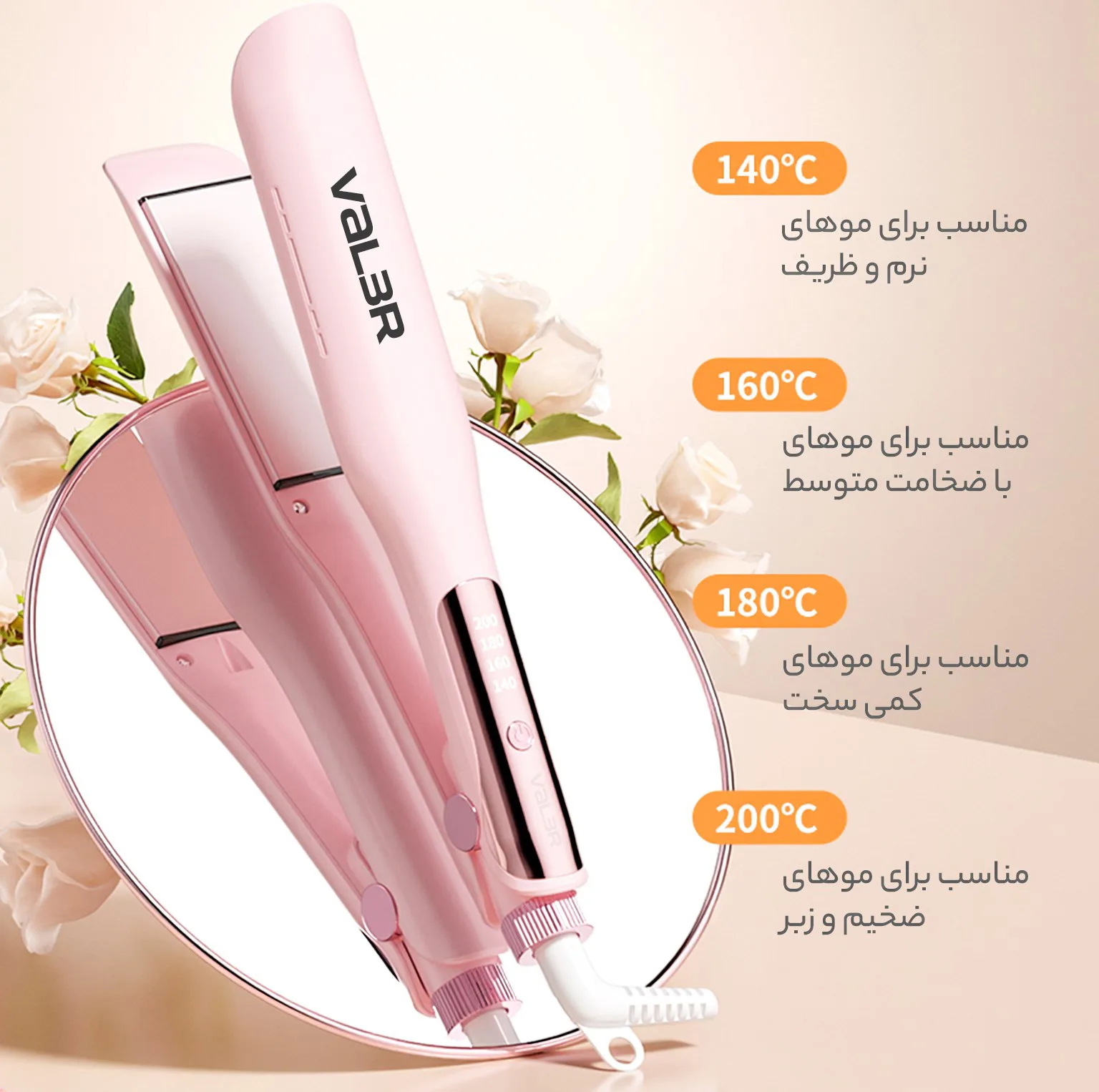 اتو و حالت‌دهنده‌ی مو حرفه ای والر مدل 358-1001