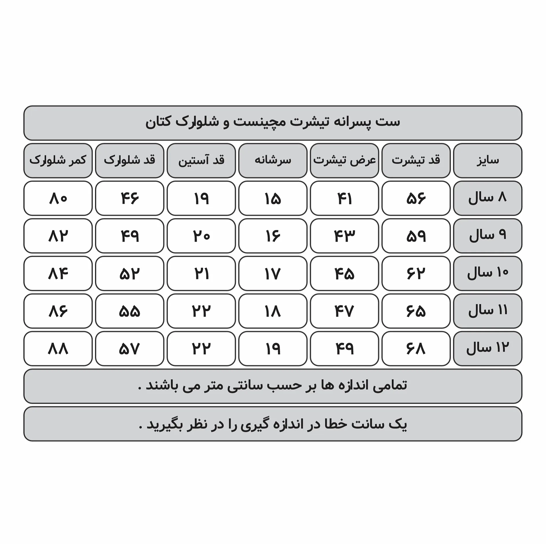 ست تیشرت آستین کوتاه و شلوارک پسرانه مدل 6822